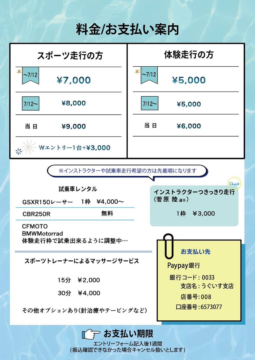 daichi_mc41's tweet photo. 2026.8.12開催
でぃーちの気まぐれ走行会
in桶川スポーツランド
supported by畑中自動車

エントリーフォームはこちらになります。
https://t.co/tEORPsXzQQ

フォーム記入+お支払い完了(1週間以内にお願いします)でエントリー完了になります！
宜しくお願いします♪♪

皆様のご参加お待ちしております♪♪
一緒に真夏の桶スポで沢山遊びましょう！！

今までの走行会の様子は
#でぃーちの気まぐれ走行会 
こちらからご覧ください☺️