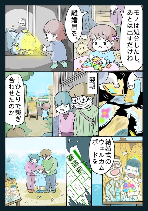 まんが「パズル」#漫画 