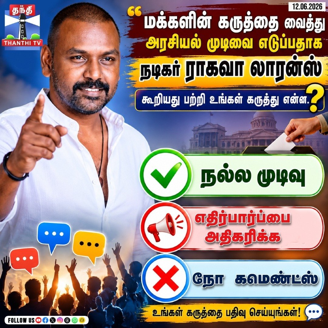 Thanthi TV tweet media