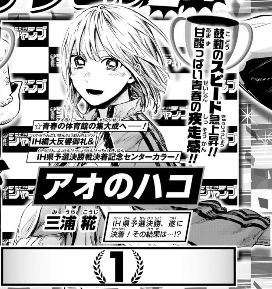 アオのハコ【公式】@TVアニメSeason2【10月4日より放送開始】 on X