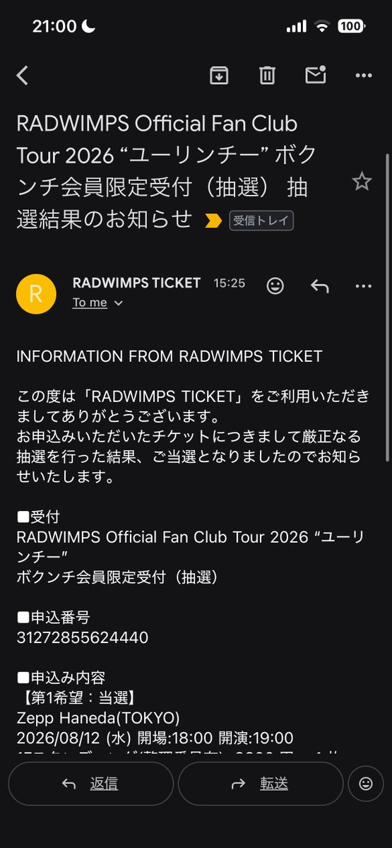 boku_twf's tweet photo. ユーリンチー当たったぁ！RADWIMPSありがとう！20年間の積年の想い！ https://t.co/uE6EU9xFQw