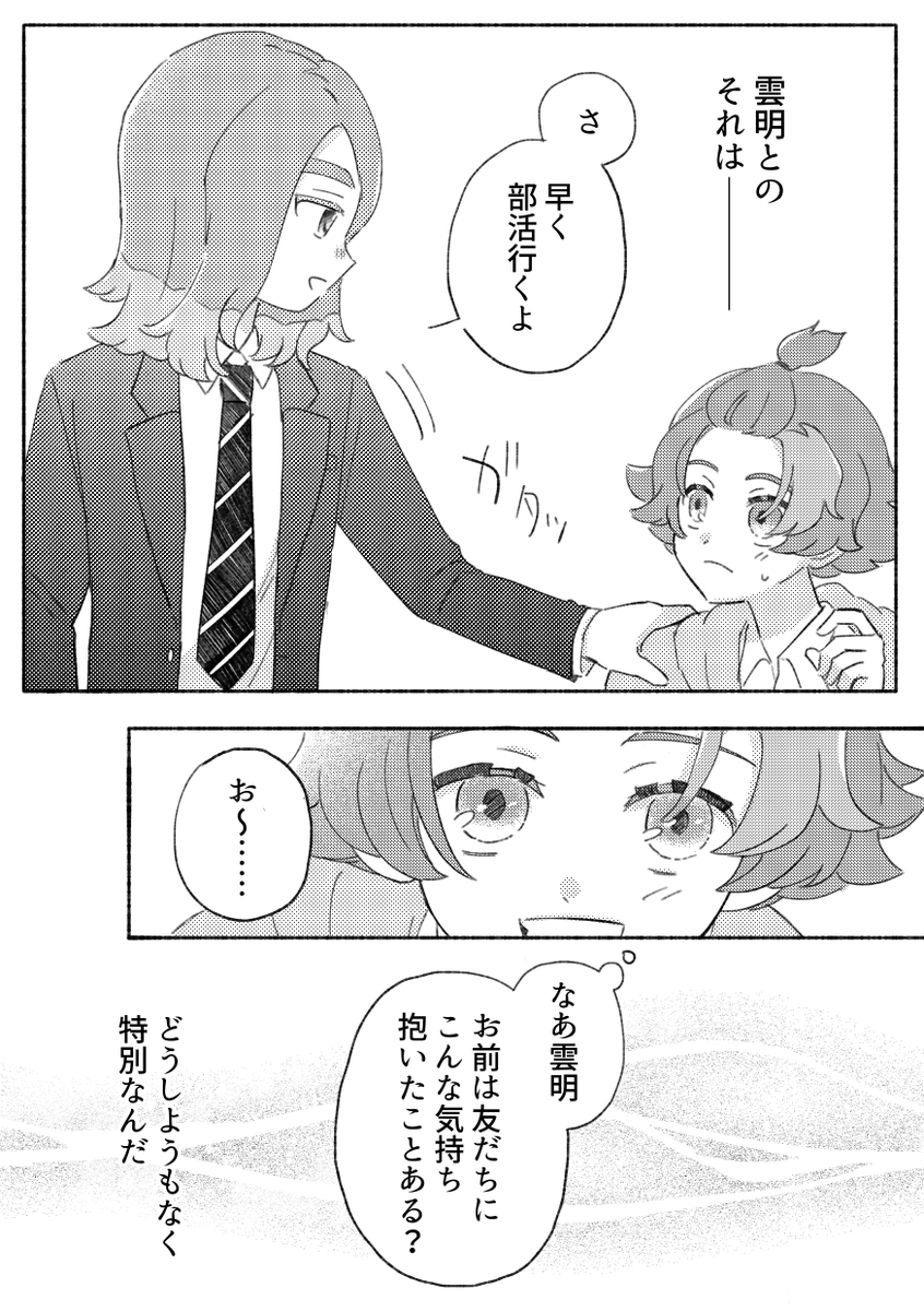 king_of_kazuya's tweet photo. 笹そじ漫画
支部からの再掲です！ https://t.co/Ah7mosgIiQ