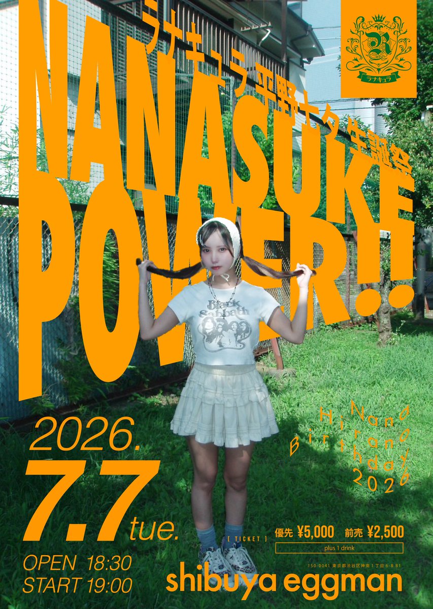 🎂🧡 ⭒˚.⋆ 平野七夕生誕祭 ⋆.˚⭒ 🧡🎂 🗓7月7日(火) 『NANASUKE
