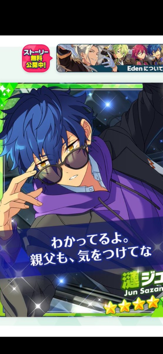 ___p_q___s's tweet photo. わかってるよ。親父も、気をつけてな。身内だから、、、、、、おやだから、、、、、久々のタメ口供給きて、、、、俺は……僕は……私は……！！ https://t.co/5XEBMHk9nX