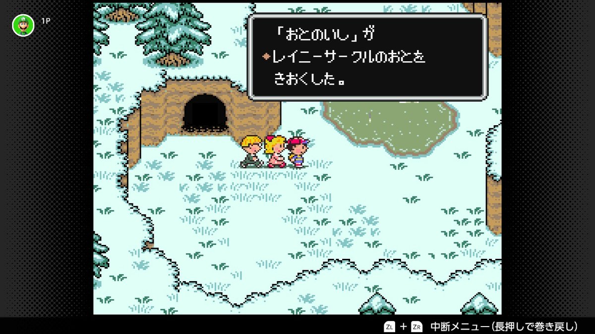 4個目と5個目の音ゲット。X #MOTHER2