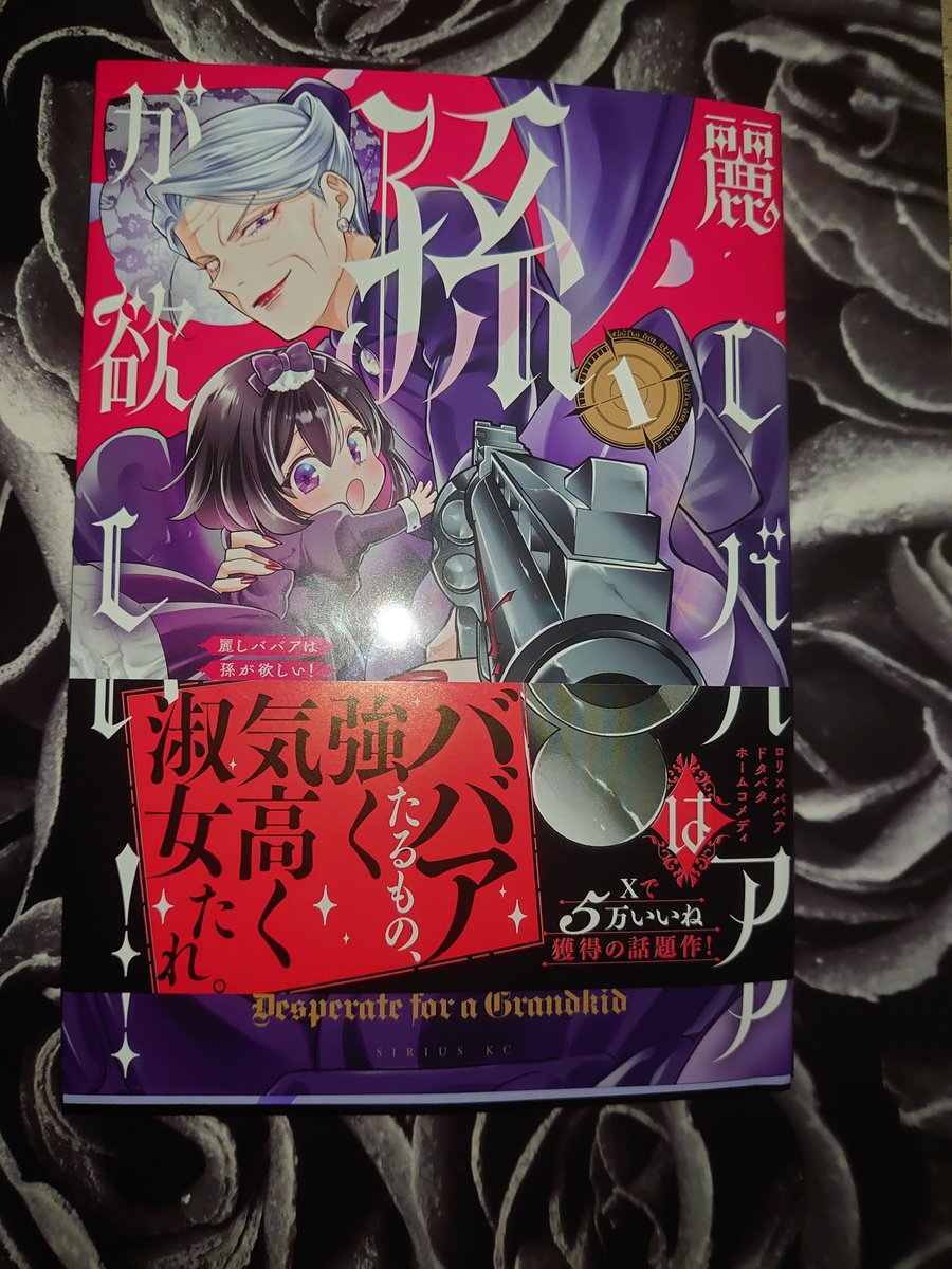 cerestia's tweet photo. 発売から数日遅れでコミックスゲットー‹‹\(´ω` )/››‹‹\( ´)/››‹‹\( ´ω`)/››
読み切りの時から紙媒体になるのを待ち望んでた
連載になったことで登場人物が増えてるー
執事もメイドも好き……(語彙力)

#麗しババア https://t.co/waaPRy2eCA