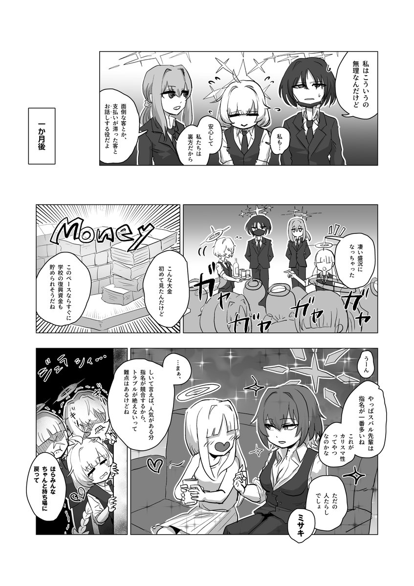 shuzoun2501g's tweet photo. アリウスホストクラブ
#ブルアカ #BlueArchive https://t.co/iqbzu3eJ1S