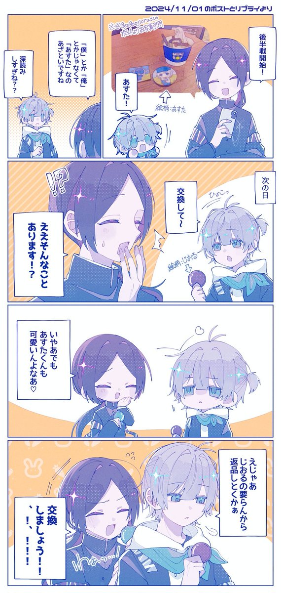 Botan_ebi_me's tweet photo. #メメリ絵
ミニソフコラボの時の💬 https://t.co/KLd18ZF11s