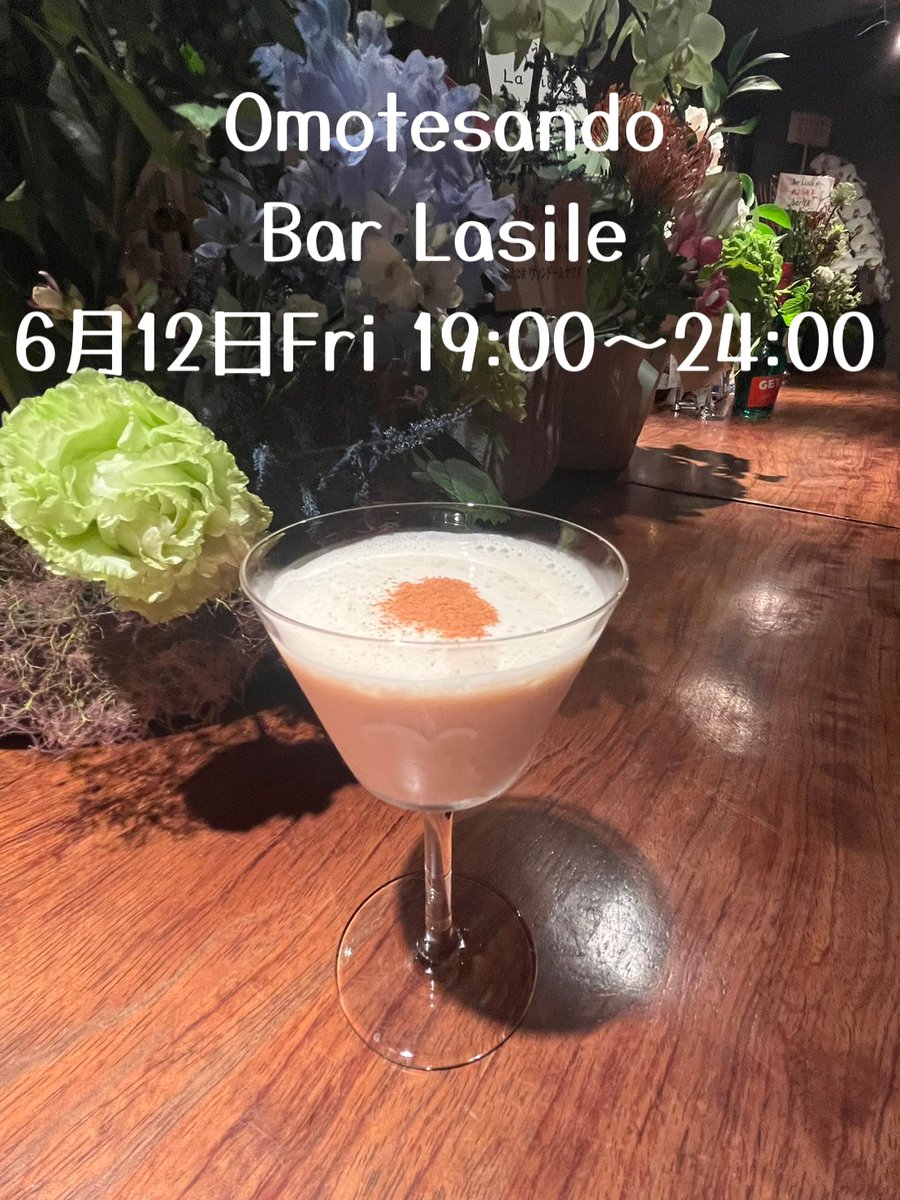 BarLasile's tweet photo. 【至高の一杯】 当オーセンティックバーがこだわり抜いたオリジナル「アレキサンダー」。
洗練された静寂の空間で、贅沢な夜のひとときを過ごしませんか？

🍸[Bar Lasile] #オーセンティックバー #カクテル https://t.co/nP9oybQEfP