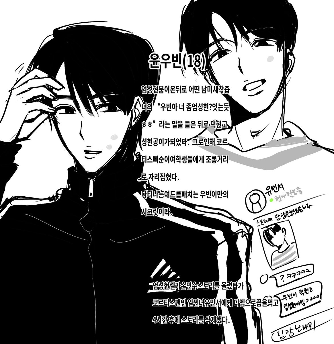 neko8ink's tweet photo. 제 남고 양아치 무리 봐주실 분 끼실분 https://t.co/1QuysQk5Cm