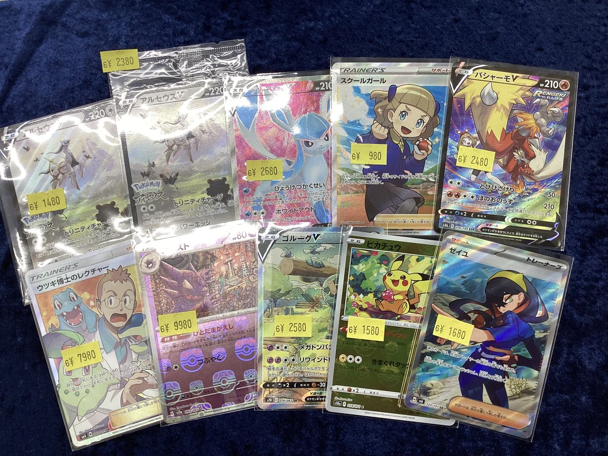 ほげにページ ポケカ入荷しました！ ① 状態確認はスタッフまでお声掛けください✨