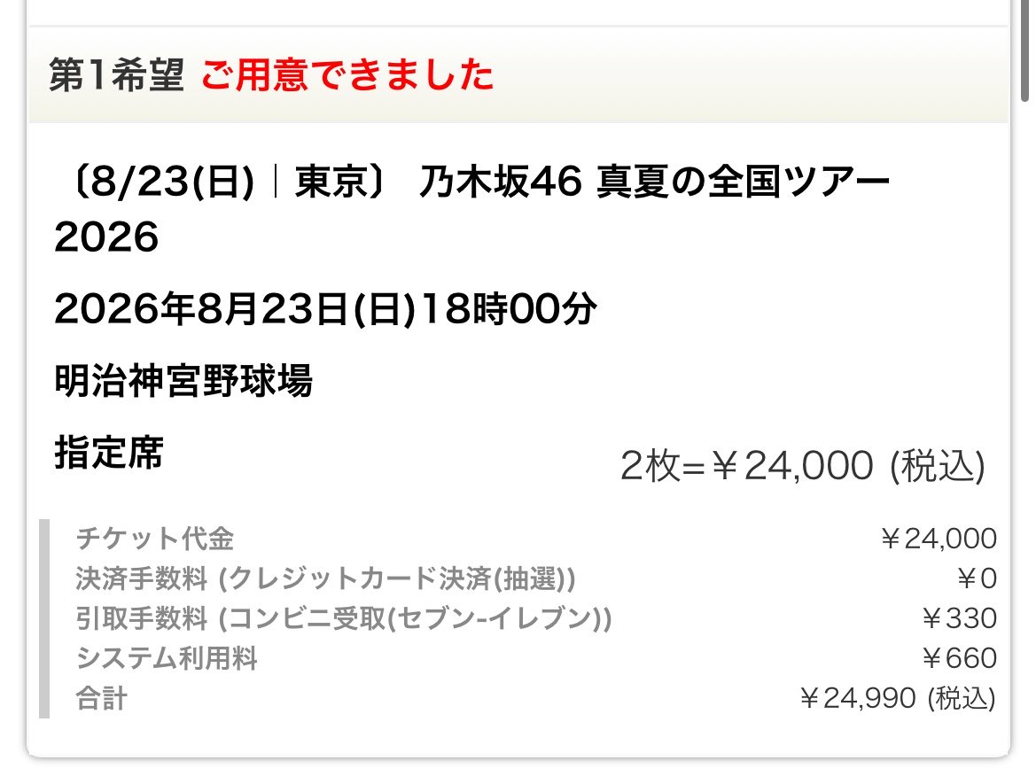 ミクチョモ(RN:美空の笑顔はチョモランマ級!ミクチョモ!) tweet media