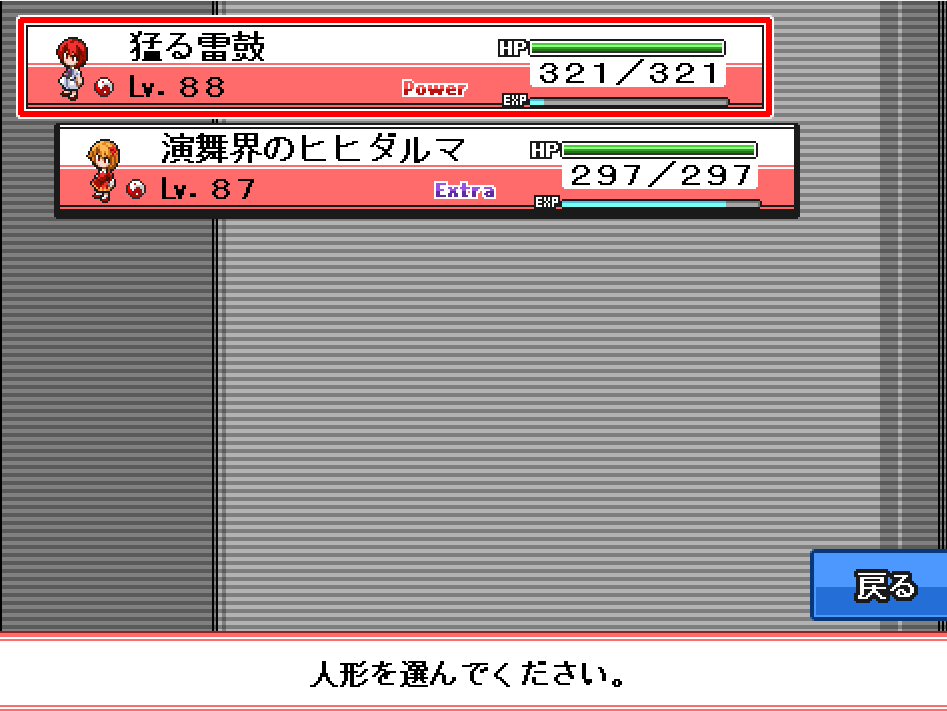 midna493's tweet photo. 幻想人形演舞ユメノカケラ(非公式パッチ無し)2周目終わったー
次は非公式パッチありの2周目行きます　#幻想人形演舞 https://t.co/WetP2OrMoo