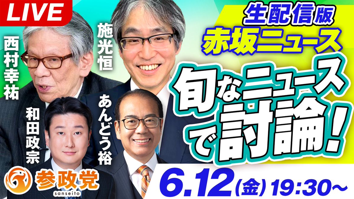 さいたま tweet media