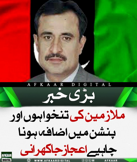Afkaar_Digital's tweet photo. پاکستان پیپلزپارٹی کے سینئر رہنما اعجاز جاکھرانی نے کہا ہے کہ پیپلزپارٹی ہمیشہ غریبوں کے حقوق کی حامی رہی ہے اور تنخواہوں و پنشن میں اضافہ ضروری ہے۔ انہوں نے یاد دلایا کہ 2008 کی حکومت میں تنخواہوں میں 110 فیصد اضافہ کیا گیا تھا۔

#PPP #Pakistan #Economy https://t.co/OKF7632gbd