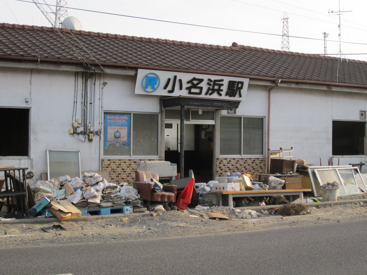 takagimizuho2's tweet photo. 福島最大のソープ街・小名浜。震災から1ヶ月後、この街を歩いた。

壁が崩れ、道路が地割れした。津波は海に近い店舗の一階を水浸しにした。ソープにお湯を供給する配湯の機械が水没し、営業ができなくなった。

ソープランド「アイドル」を営む女社長は言う。

「17軒のうち4〜5軒が県外からボイラーを取り寄せ、細々と営業を再開している状況です」

「こういうときこそ、フラストレーションの捌け口として利用していただければ」

放射能の風評被害で旅館のキャンセルが続き、客足は遠のいた。一方で、一部の店舗が客室を解放して、風呂に入れない地元住民に無償提供した。

同店で働く27歳の地元育ちのソープ嬢が言った。

「安心だと言ったり、危険だと言ったり、話が変わるからこうなるんでしょ。ほんと、国や東電を引っ叩いてやりたい」
