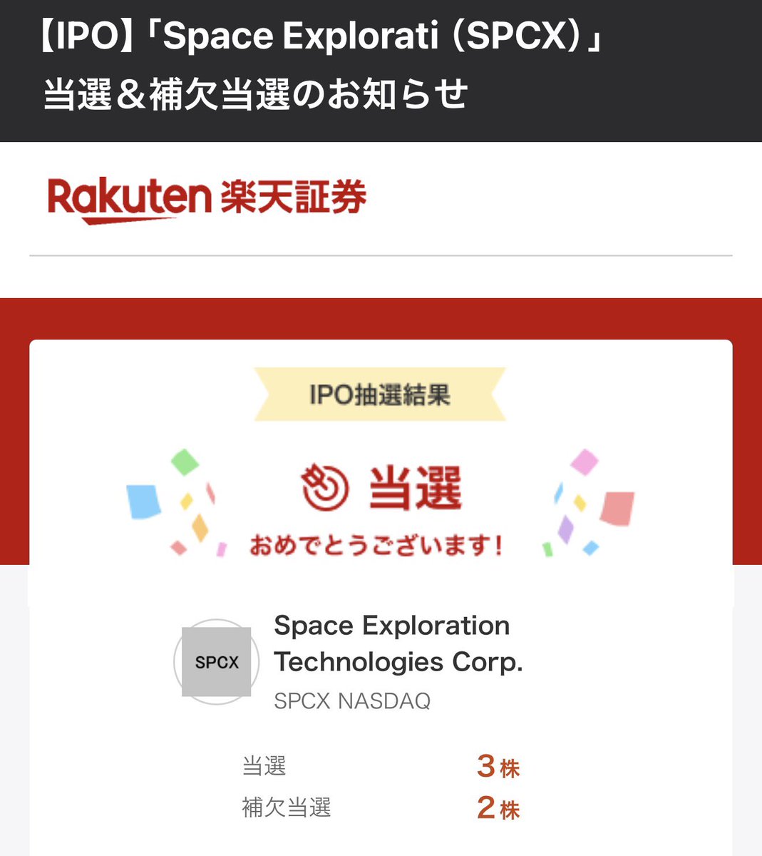 amuchin2525's tweet photo. すくねえええええええ

いいねでロケット飛ぶぞ
#spcx https://t.co/meFxuezALb