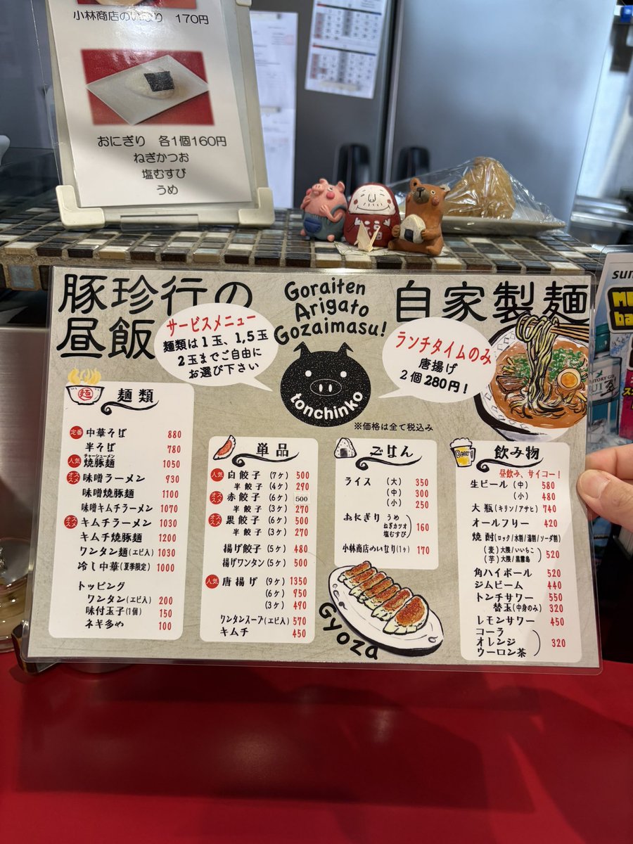 mocchip's tweet photo. 松山で大好きな豚珍行でランチ
冷やし中華始まりました🍜 https://t.co/SxhluLNwXo