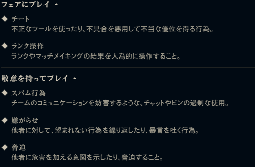legesod's tweet photo. フェアにプレイ以外全部抵触してて草 https://t.co/C324cQL5EV