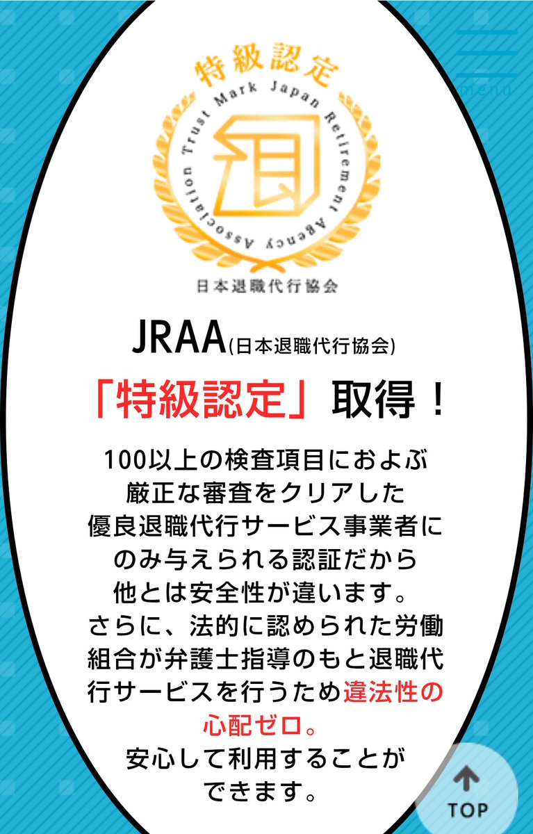 eto_ranse27's tweet photo. (PR)
【男の退職代行】で\今すぐ/辛さから解放

①男性専門で退職成功率100%
②業界最安級21800円
②24時間LINE無料相談OK
③退職できない場合は全額返金 
④無料転職サポート
⑤創業20年、6万件以上の相談実績
⑥JRAA「特級認定」取得だから安心

▼男の退職代行公式サイト▼
https://t.co/5RTTz1Ggy2 https://t.co/QIHpy4T1YI
