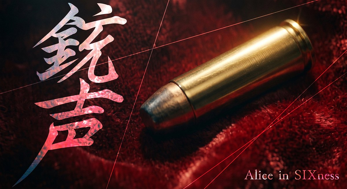 8akanyan8's tweet photo. Alice in SIXness 15th pill "銃声"

銃声よ。獣（鬼）に成り果てた僕を、撃ち殺して。

聴いてね😌

<Suno>
https://t.co/7EuYQ85J6z

マスタリング済み↓

<Soundcloud>
https://t.co/xOWxtu0LQi https://t.co/6sZne49vxQ