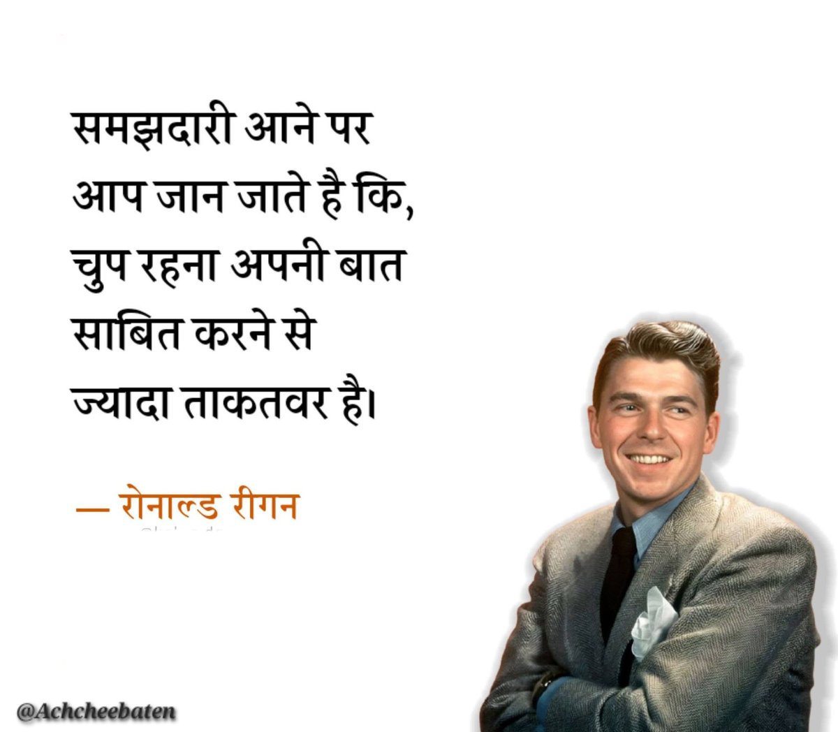 Achchheebaaten's tweet photo. समझदारी आने पर आप जान जाते है कि, चुप रहना अपनी बात साबित करने से ज्यादा ताकतवर है।

#achcheebaten https://t.co/fWHTkj3DXs