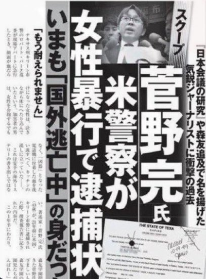 yaruriyuuwokan1's tweet photo. @nhk_KOBE_ @chiro22051019 このクズ中のクズの菅野完ね（中道とズブズブ） https://t.co/APfkb8JAKA