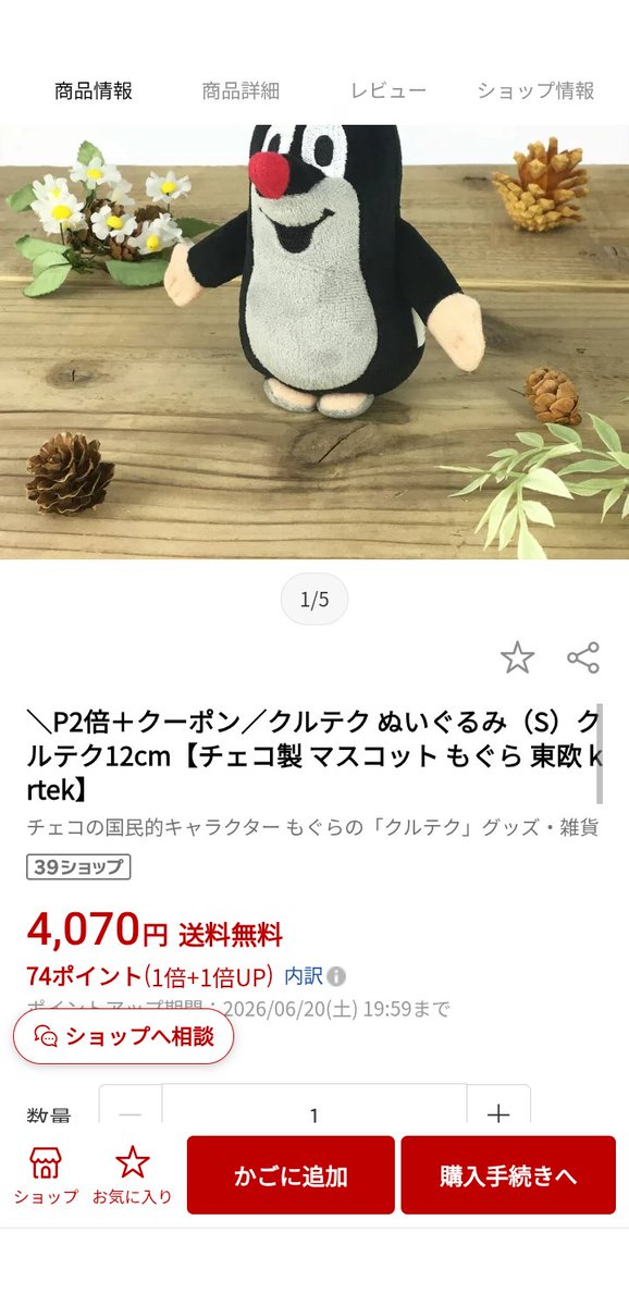jpherojp's tweet photo. 高校時代、謎にハマったクルテクのキーホルダーつけてる人みて、グッズ欲しくなったけど高い
こんな高かったっけ https://t.co/2o4Frk5wI2
