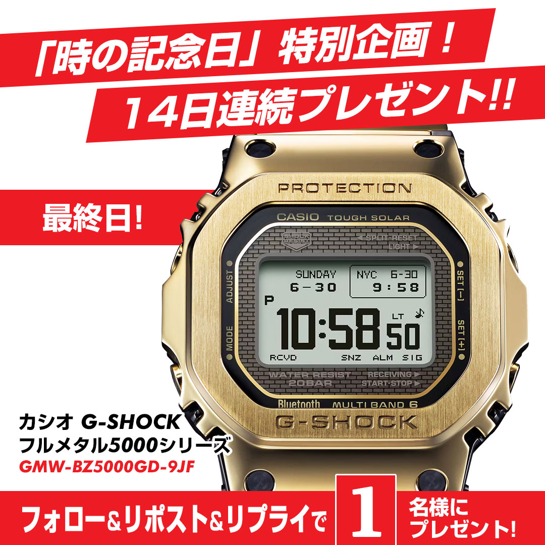 yodo_wristwatch's tweet photo. ／
14日連続プレゼント<最終日>
「時の記念日」スペシャル‼️
＼

カシオ G-SHOCK
5000AI ADVANCE GOLD
GMW-BZ5000GD-9JFを
1名様にプレゼント🎁

👉フォロー＆リポスト
👉G-SHOCKへのアツい思い・思い出を教えて❗️
👉6/20まで

【本日まで】最大30,000ゴールドポイント🪙
https://t.co/5Ka25vnhOO https://t.co/VcXUdELpPS
