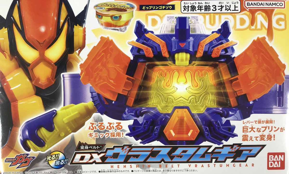 ✨商品入荷情報✨ DX変身ベルト ヴラスタムギア DXプリンテゴチゾウ