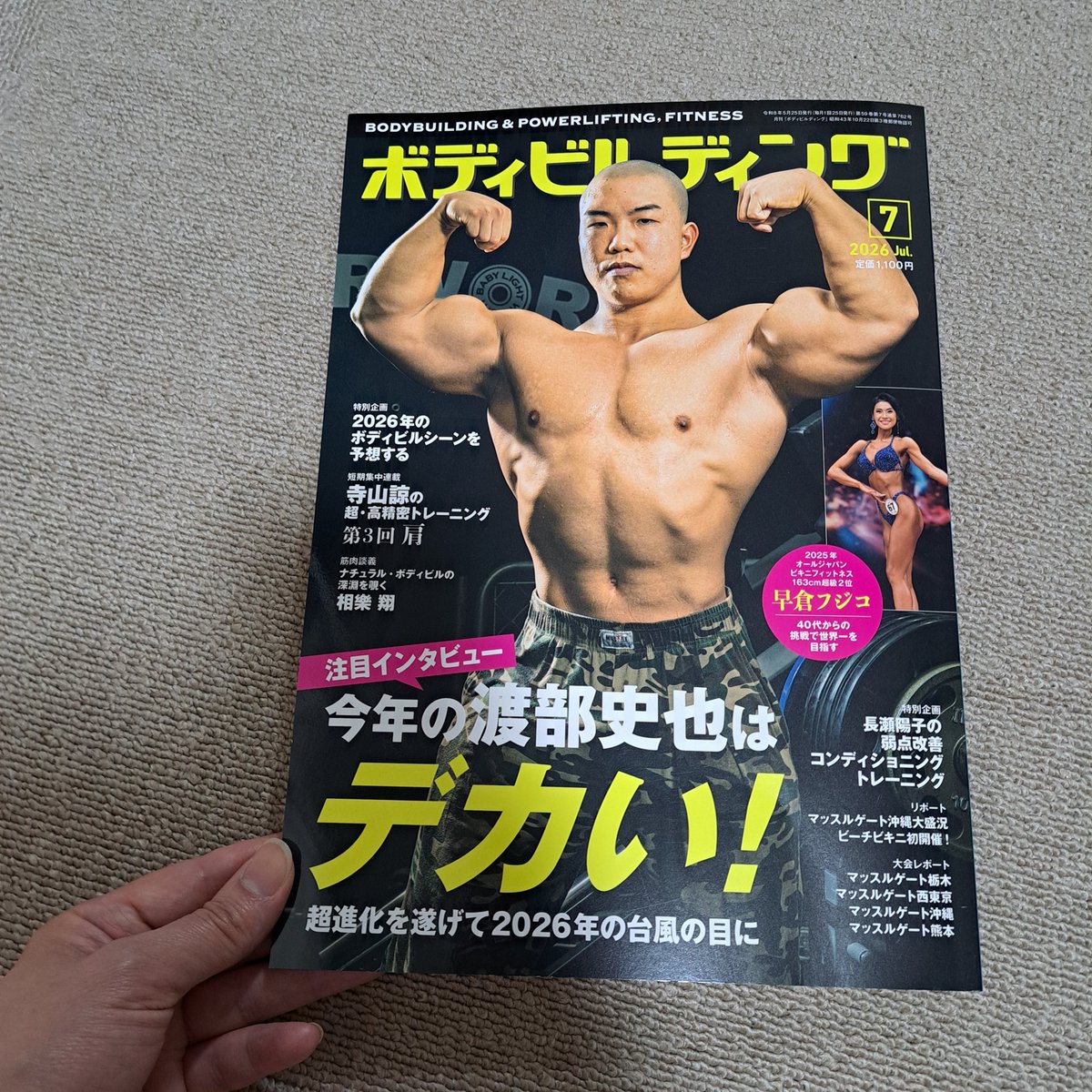 月刊ボディビルディング (@getsubo) / Posts / X