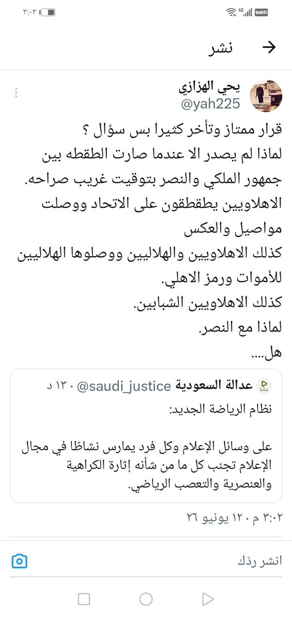 yah225's tweet photo. لجؤوا للمكاتب بعد عحزهم عن مجاره الملكيين ؟
يعني سنين متحركت وزاره الإعلام برغم مطالبات كثيرا من العقلاء والمحايدين وهي مطنشه حتى وصل التعصب لمراحل متقدمه.
الان مع النصر ماكملنا شهرين ؟
الليس غريبا!!!!!! https://t.co/6MD4aBBlgE
