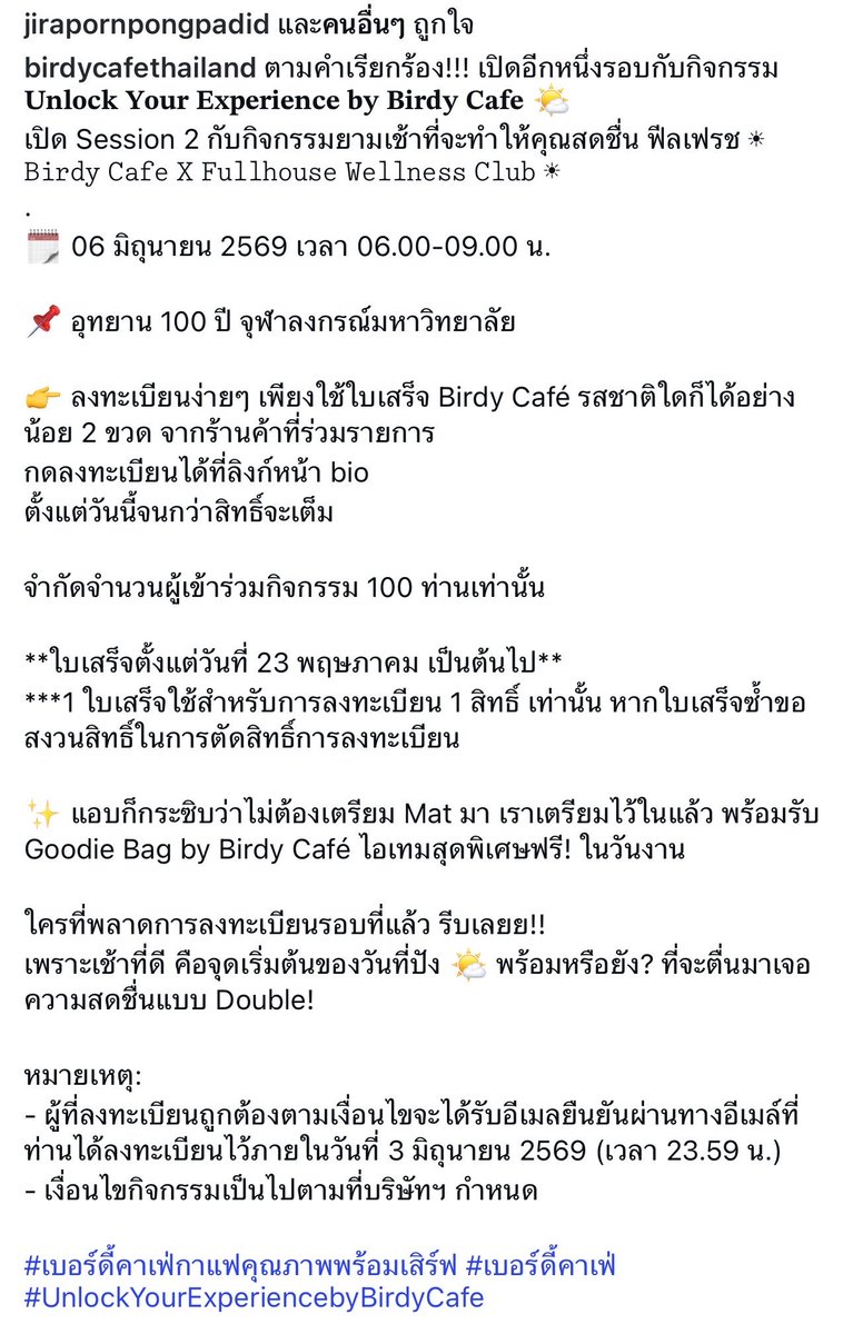 sweet_candied's tweet photo. รีวิวไปเล่น #pilatesmat กับ #birday
ซื้อกาแฟ 2 ขวด แล้วนำใบเสร็จไปลงทะเบียน
ใครลงก่อนได้ก่อน แต่ละรอบมีจำนวนจำกัด
ภายในงานบรรยากาศดี ผู้คนน่ารัก แถมของแถมเยอะมากก คือโคตรจะคุ้ม
ใครสนใจรอบหน้าติดตามเพจเขาไว้แล้วไปจอยๆด้วยกันนะคะ 😍🥰🫶🏻
#healthy #ออกกำลังกาย https://t.co/xbCk1btCMa