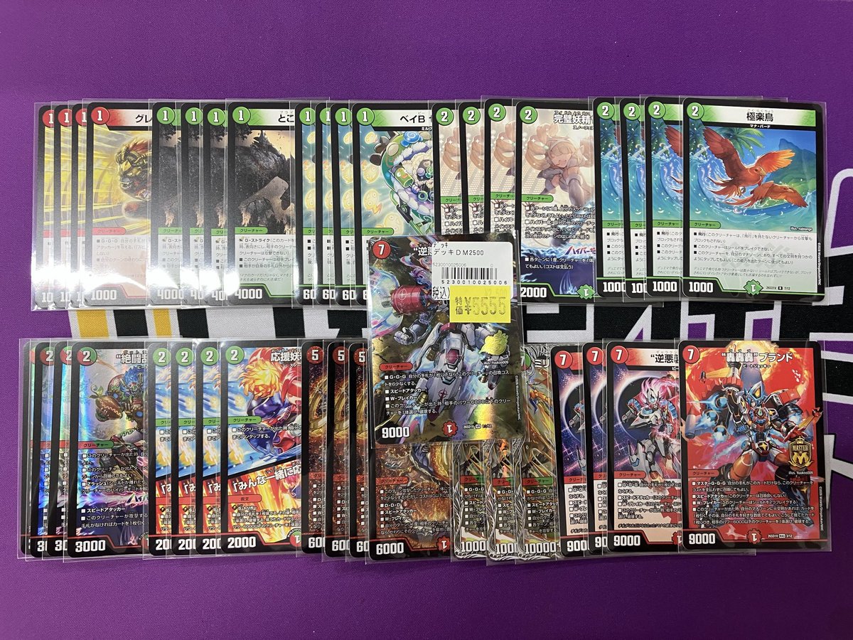 ✨デッキ販売✨ #デュエルマスターズ 赤緑ギャラクシー ?作成いたし 