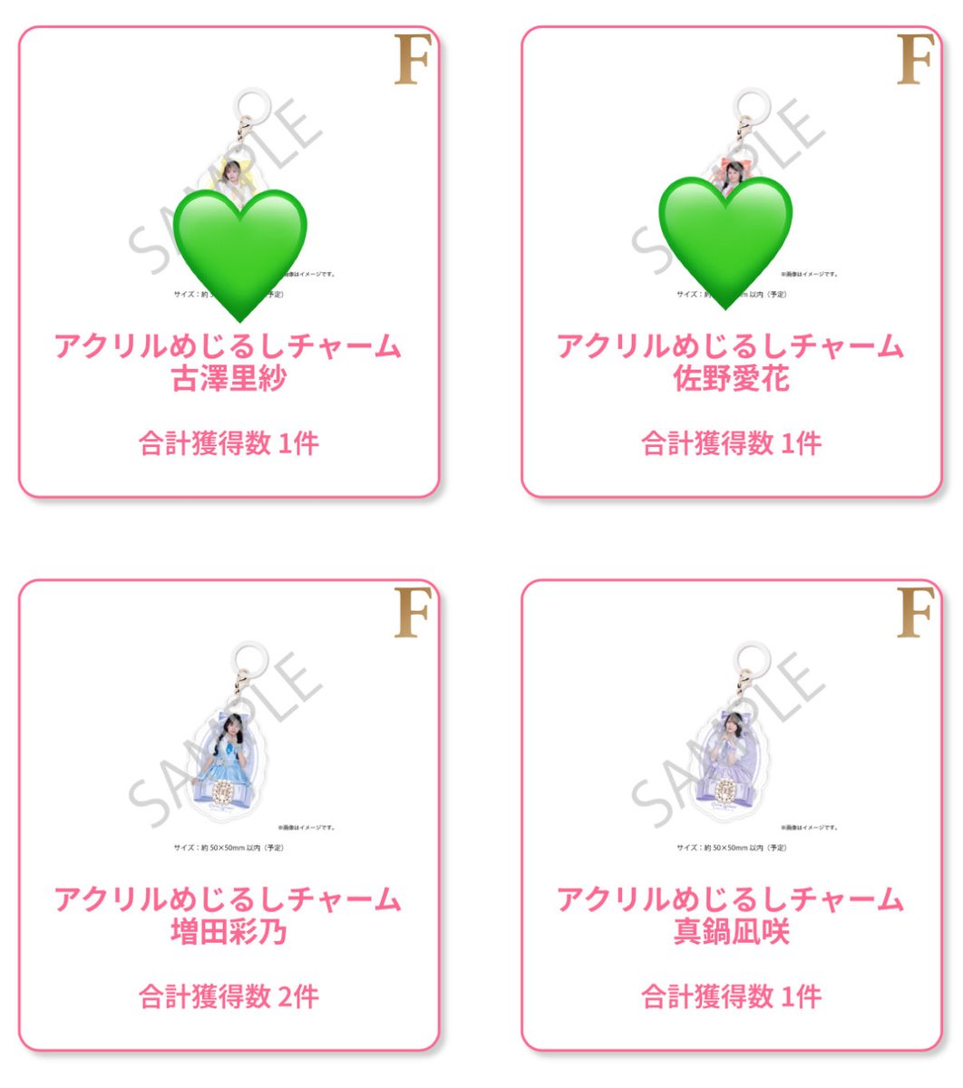 19tarako's tweet photo. きゅーすと CUTIE STREET すきくじ
キュートなキューたい／ナイスだね

譲 画像のもの
①(F賞めじるしﾁｬｰﾑ・増田💙真鍋💜)
②(G賞缶バッジ・佐野❤️川本🧡桜庭💚)
③(H賞ステッカー・川本🧡)

求 同種 
①板倉💚
②古澤💛
③板倉💚ABどちらも可

郵送希望

#きゅーすと交換 #すきくじ https://t.co/J8ZSJCnY6D