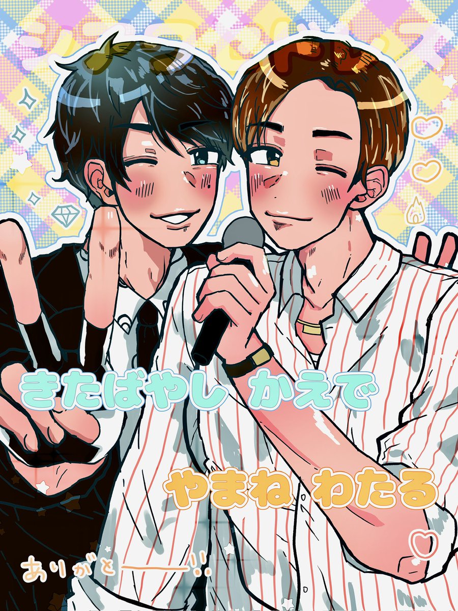 0110___y's tweet photo. かえで＆ハマる❤️‍🔥❤️‍🔥❤️‍🔥❤️‍🔥❤️‍🔥❤️‍🔥最高だったなー❕ユニット組んで😭😭🤲🏿👌🏿👌🏿👌🏿👌🏿 https://t.co/1FZOHTpXQe