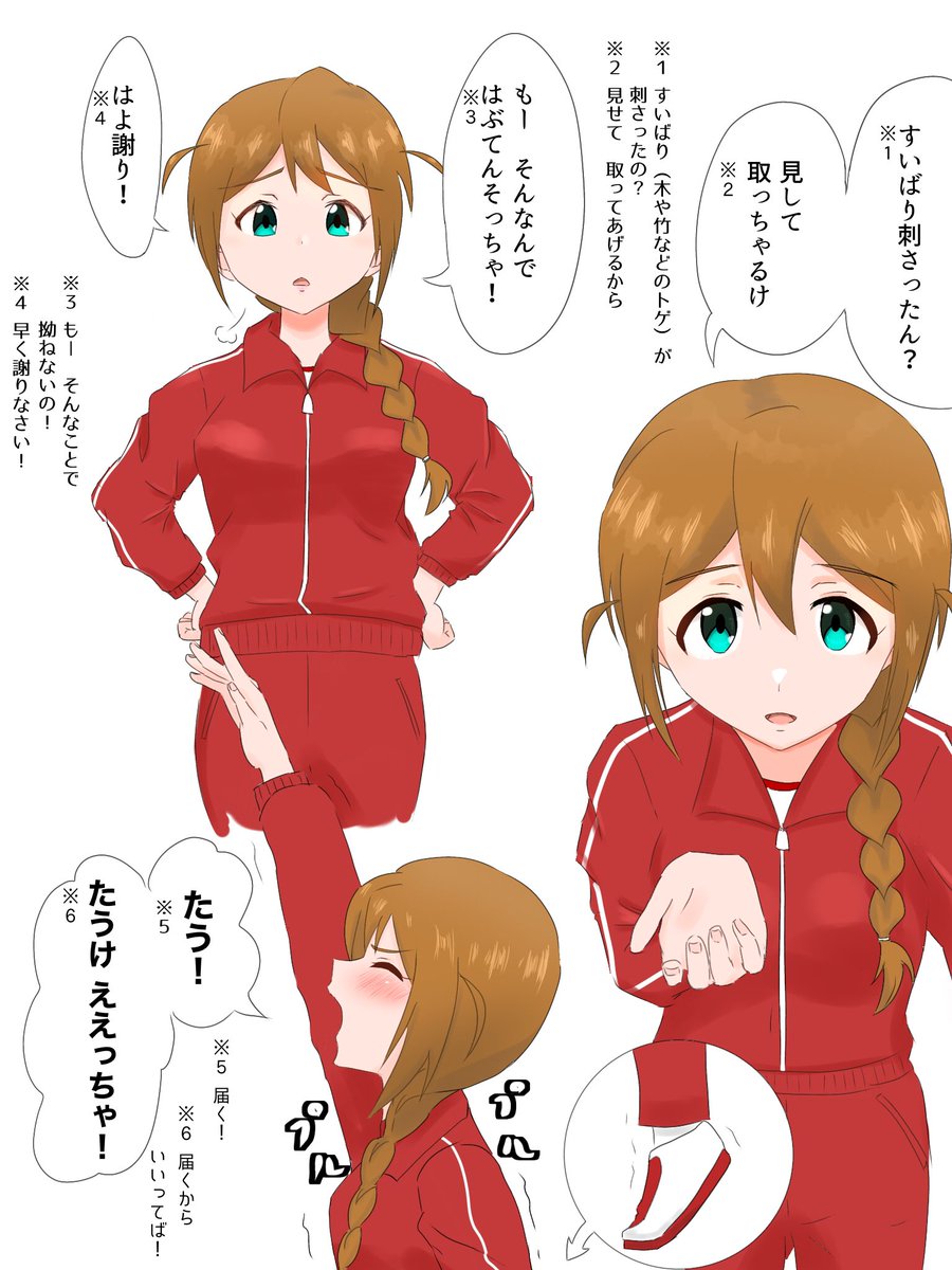 これは昔描いた山口弁全開の馬場このみさん概念 
