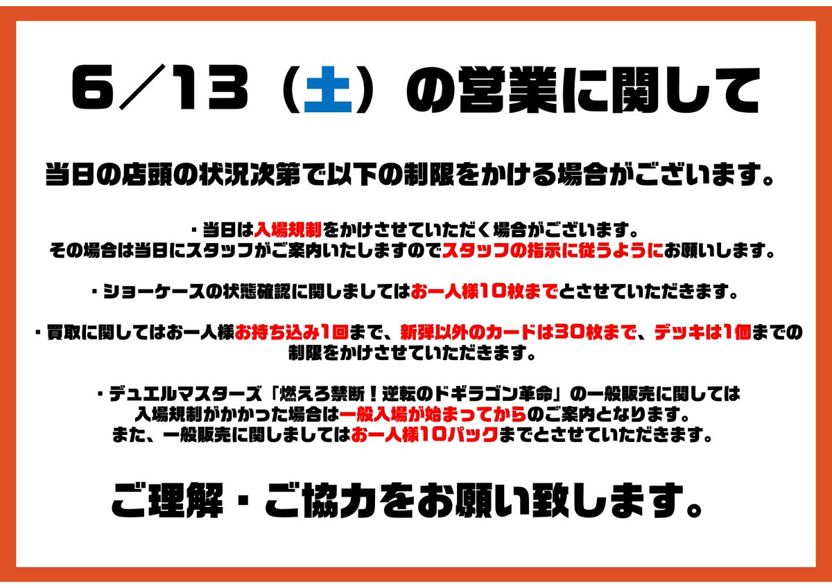 竜星のPAO横浜からのお知らせ～ いつも竜星のPAO横浜店をご利用して
