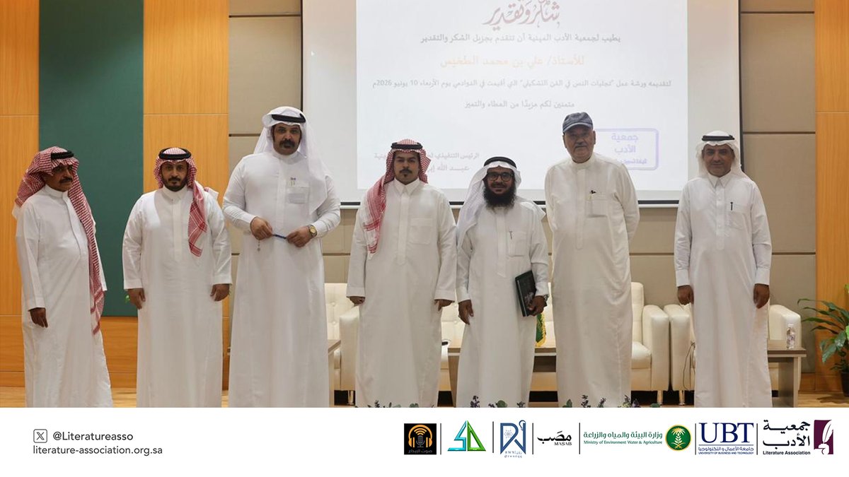 Literatureasso's tweet photo. من ورشة عمل "تجليات النص في الفن التشكيلي" التي أقامتها #جمعية_الأدب_المهنية بالتعاون مع وزارة البيئة والمياه والزراعة في #الدوادمي https://t.co/iiGapN7oKT