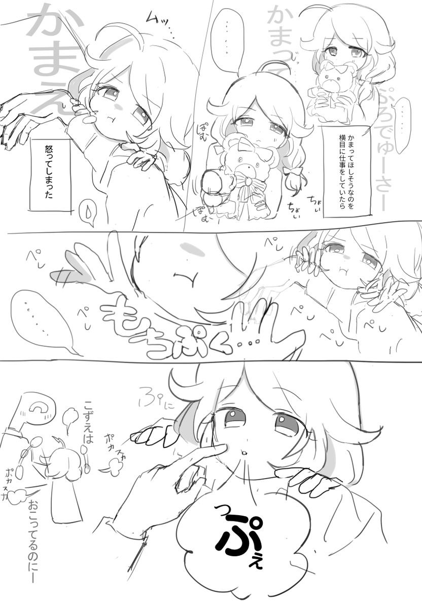 H2OMizu_2's tweet photo. こずえちゃん　日記 https://t.co/rC2H5cckLK