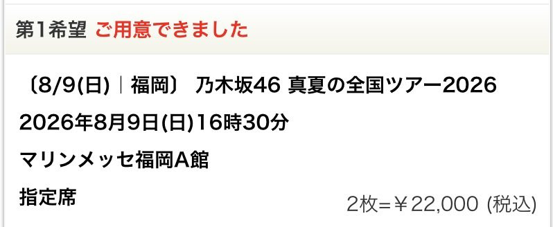 rokusuke0906's tweet photo. あやてぃー卒セレ参加
福岡行きます https://t.co/S9jxBxotao