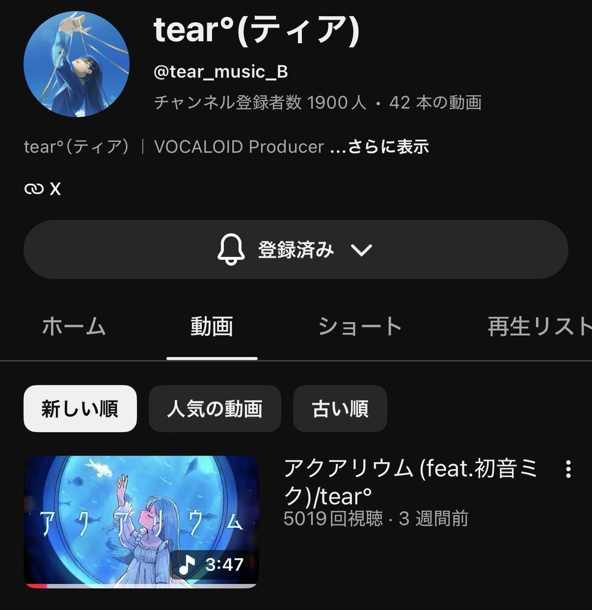 tear_degree's tweet photo. ＼      ＼　 \ 　/ 　／      ／
5000view Thank you!!!!
／      ／　 /　 \　 ＼      ＼

5000再生感謝です〜！！！
最近にしては多い方なのですごく嬉しい！！

アクアリウムから知ってくれた方はいるのかな👀🐟 https://t.co/P4HxNg4vnc