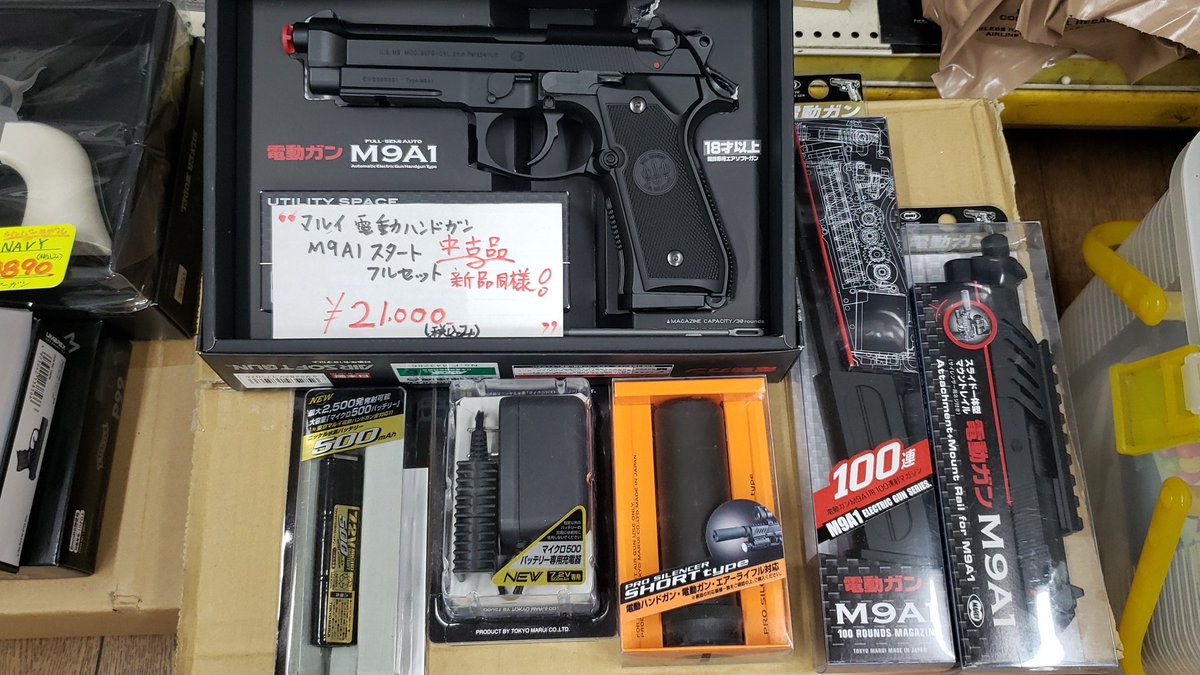 中古品情報です💖💫 マルイさん電動ハンドガン💫 M9A1 全てセットされ