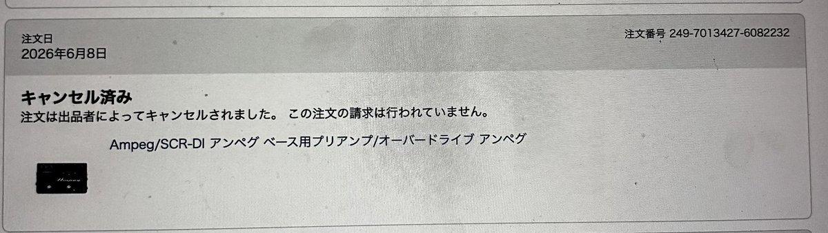 marony555's tweet photo. ずいぶん悩んだ末に少し背中を押してくれるできごとがあったので“ヤー！ ポチッ”とした商品が全然届かなかったんだけど、こんなことになってた。

また勇気を出し直さないといけない。 https://t.co/1vzIDpljxI
