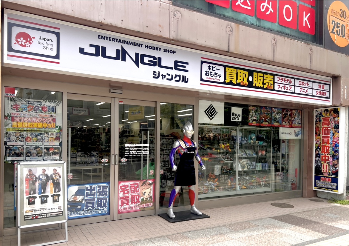 サツコス特典➉＞ ジャングル 割引＆クローク ▽ジャングル札幌店で