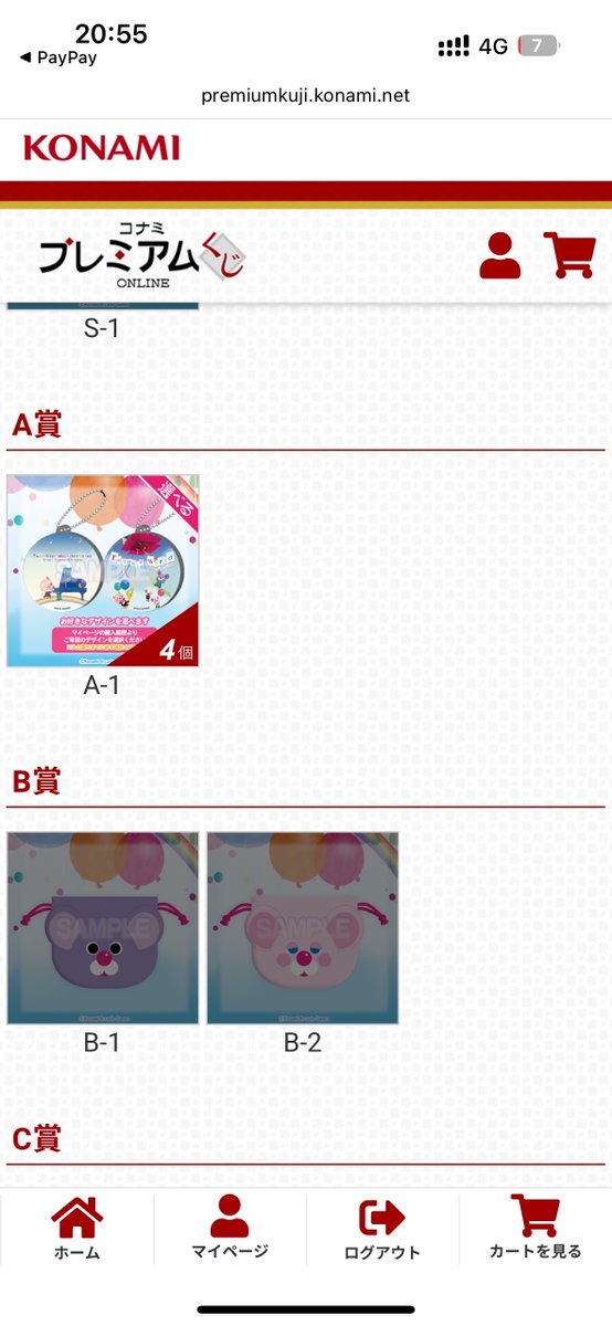 dk_ynkm's tweet photo. 【交換】REFLEC BEAT パステルくんくじ

[譲]
A賞×4個
C賞×1個
D-8賞×2個
E-1、E-9、E-11、E-14各1個

[求]
B-1(優先)＞B-2

複数：1での交換も可能。検索からでもお気軽にお声掛けください。難しいとは思いますが何卒よろしくお願いいたします。 https://t.co/9yNRVIMjfC