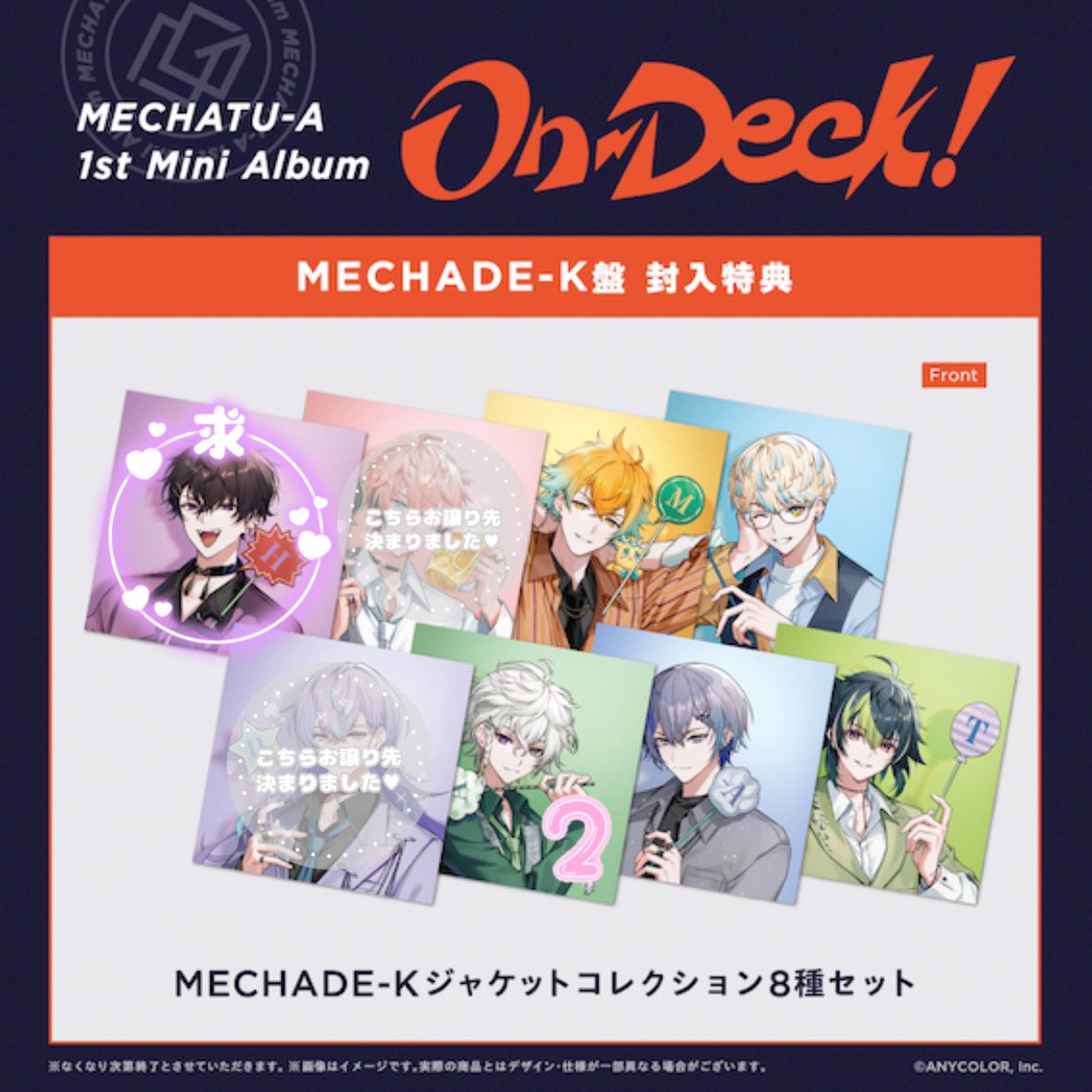 sikm_867's tweet photo. 【交換仮約束】
にじさんじ MECHATU-A 1st Mini Album On-Deck! ランダムフォトカード ジャケットコレクション

求:画像内求印
譲:画像内無印(詳細ALT)

タワレコオンラインにて通常盤22枚予約済、OSにて各形態1~追加予定(フォトカ計50~入手予定)
郵送＞7月25日仙台手渡し
お気軽にお声がけ下さい🙇🏻 https://t.co/qs7xDUGO2v