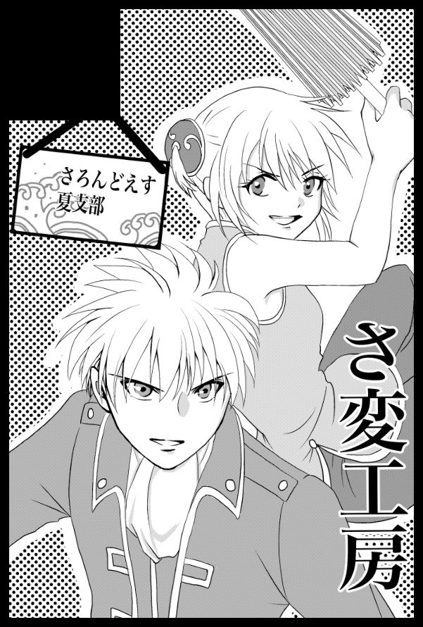 marulon_dragee's tweet photo. 7/5星に願いを 2026 -day2- 兎のヨメ入り 星願2026
さろんどえす夏支部〜さ変工房
東3 も41aにスペースいただきました
お隣は ゆうこまみん さんです https://t.co/ZLKbgZ9ud0
