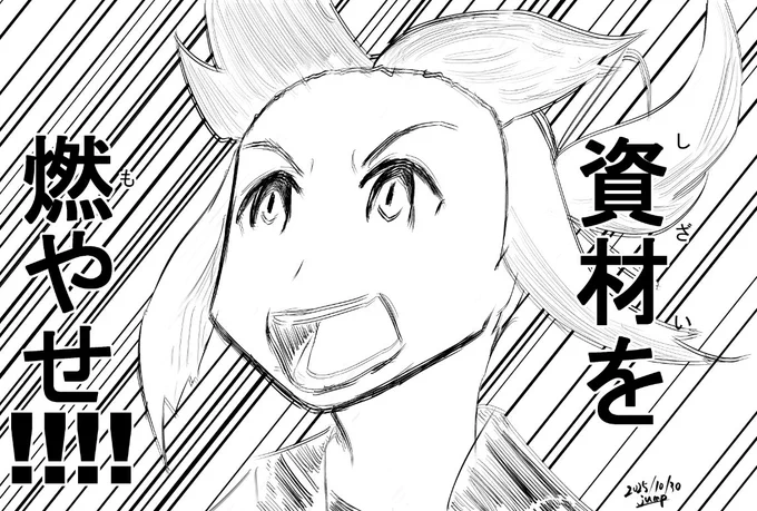 #深く考えず勢いだけで作った作品をポストする 