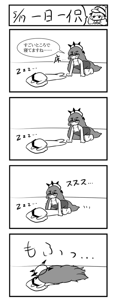 daily_iroha's tweet photo. イロハと先生がデキてるラブコメ4コマ漫画を描いていました https://t.co/AIEwX4QxbT